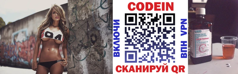 Кодеин напиток Lean (лин)  Купить закладки  Горняк 