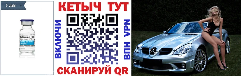 Кетамин ketamine  Купить  Горняк 